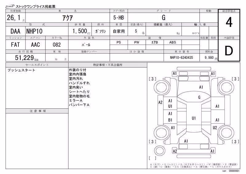 TOYOTA AQUA