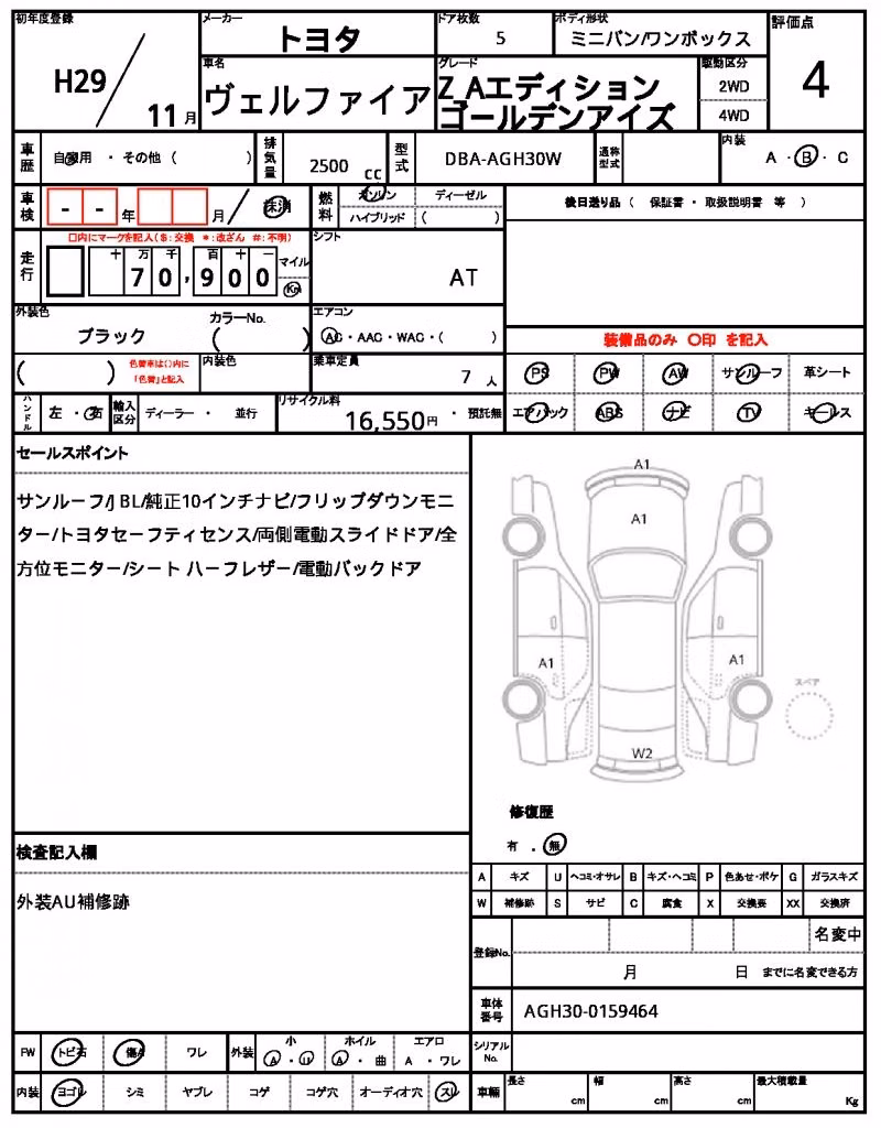 TOYOTA VELLFIRE