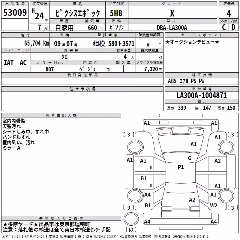 TOYOTA PIXIS EPOCH