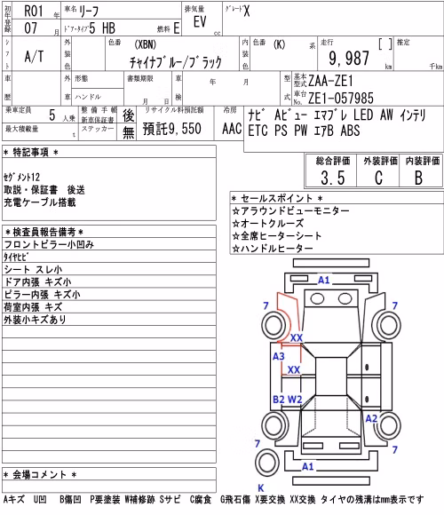 NISSAN LEAF