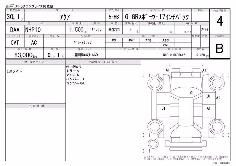 TOYOTA AQUA