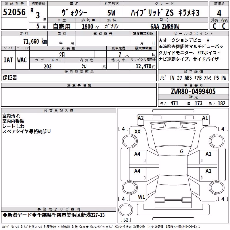 TOYOTA VOXY