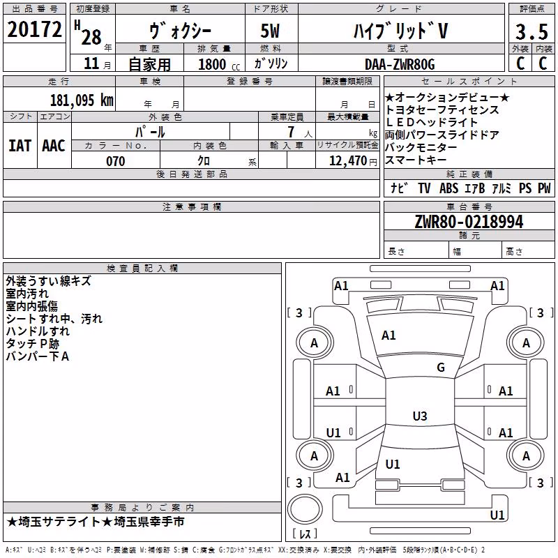 TOYOTA VOXY