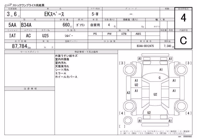MITSUBISHI EK SPACE