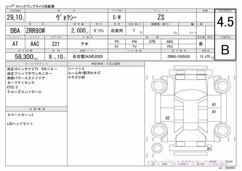 TOYOTA VOXY