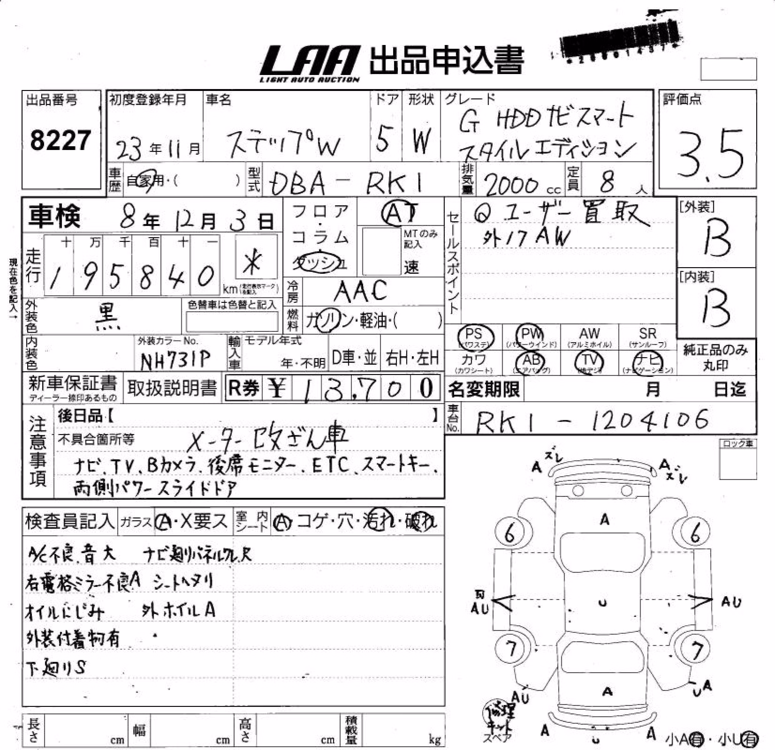 HONDA STEPWGN