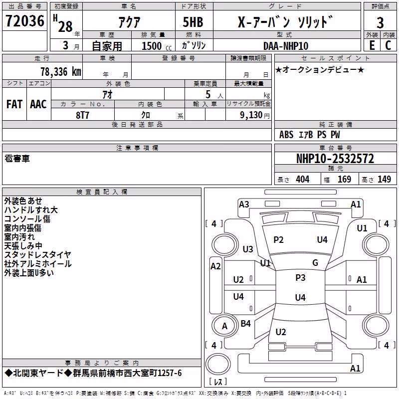 TOYOTA AQUA