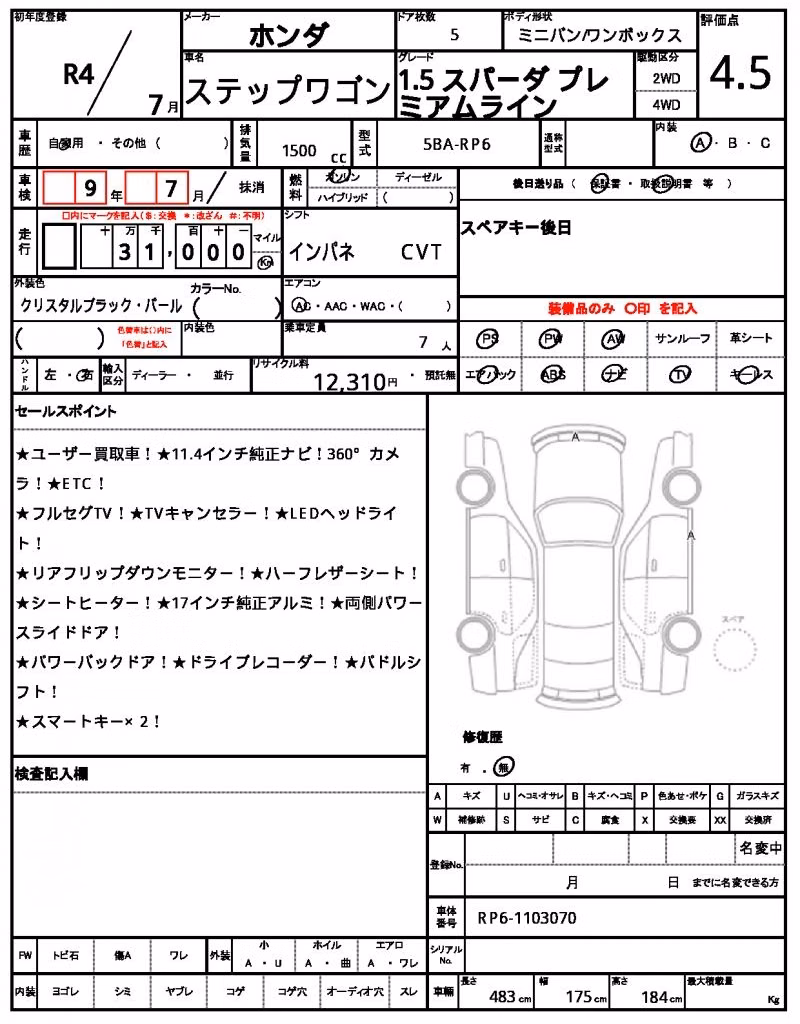 HONDA STEPWGN