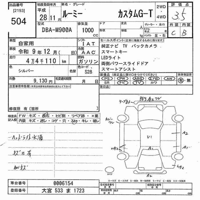 TOYOTA ROOMY