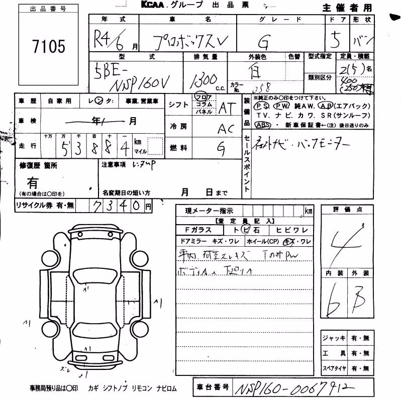 TOYOTA PROBOX