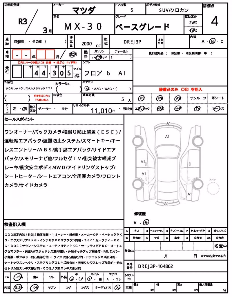 MAZDA MX-30