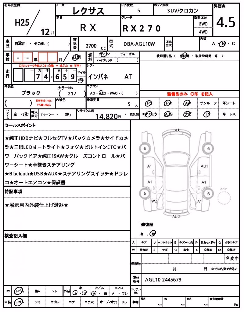 LEXUS RX270