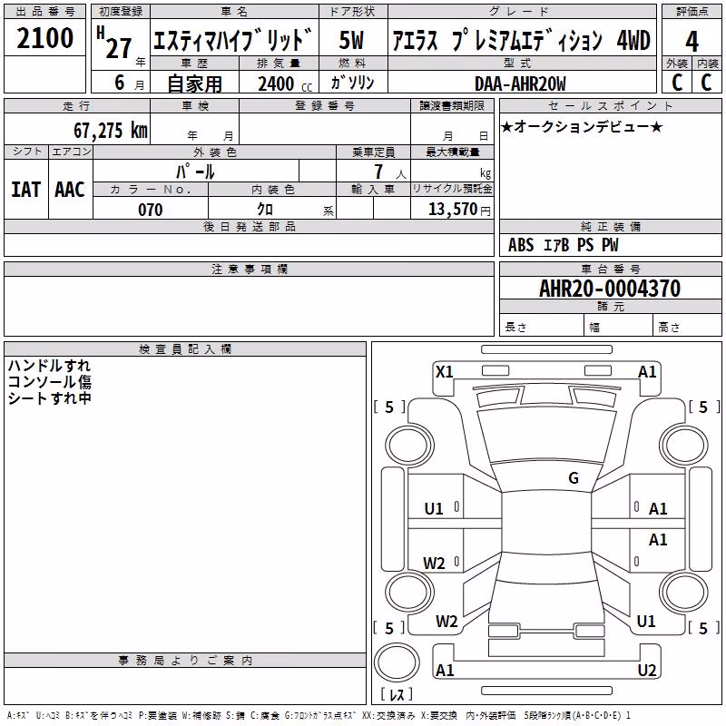 TOYOTA ESTIMA