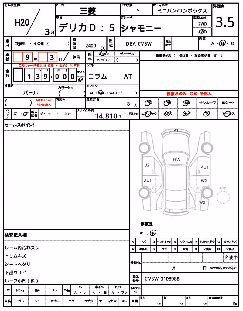 MITSUBISHI DELICA D:5