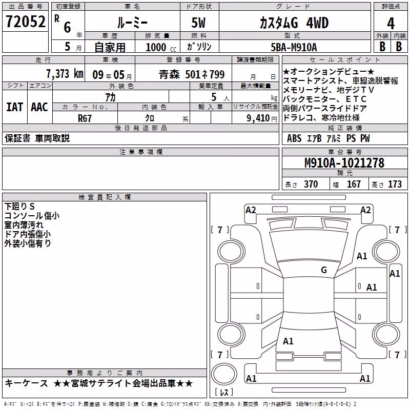 TOYOTA ROOMY