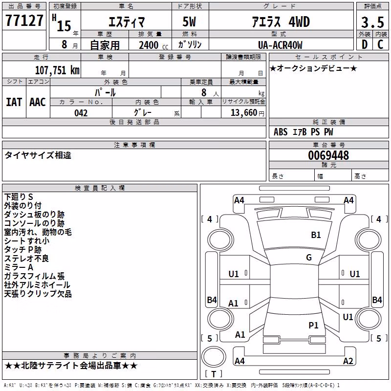 TOYOTA ESTIMA