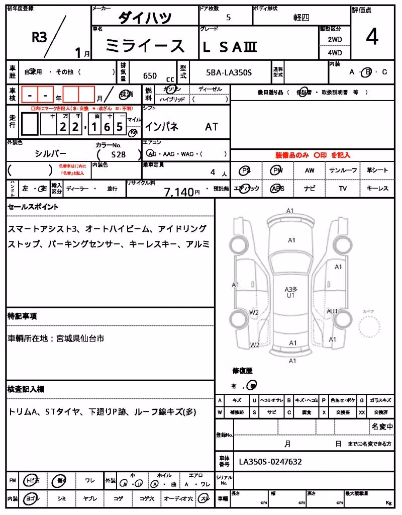 DAIHATSU MIRA E:S