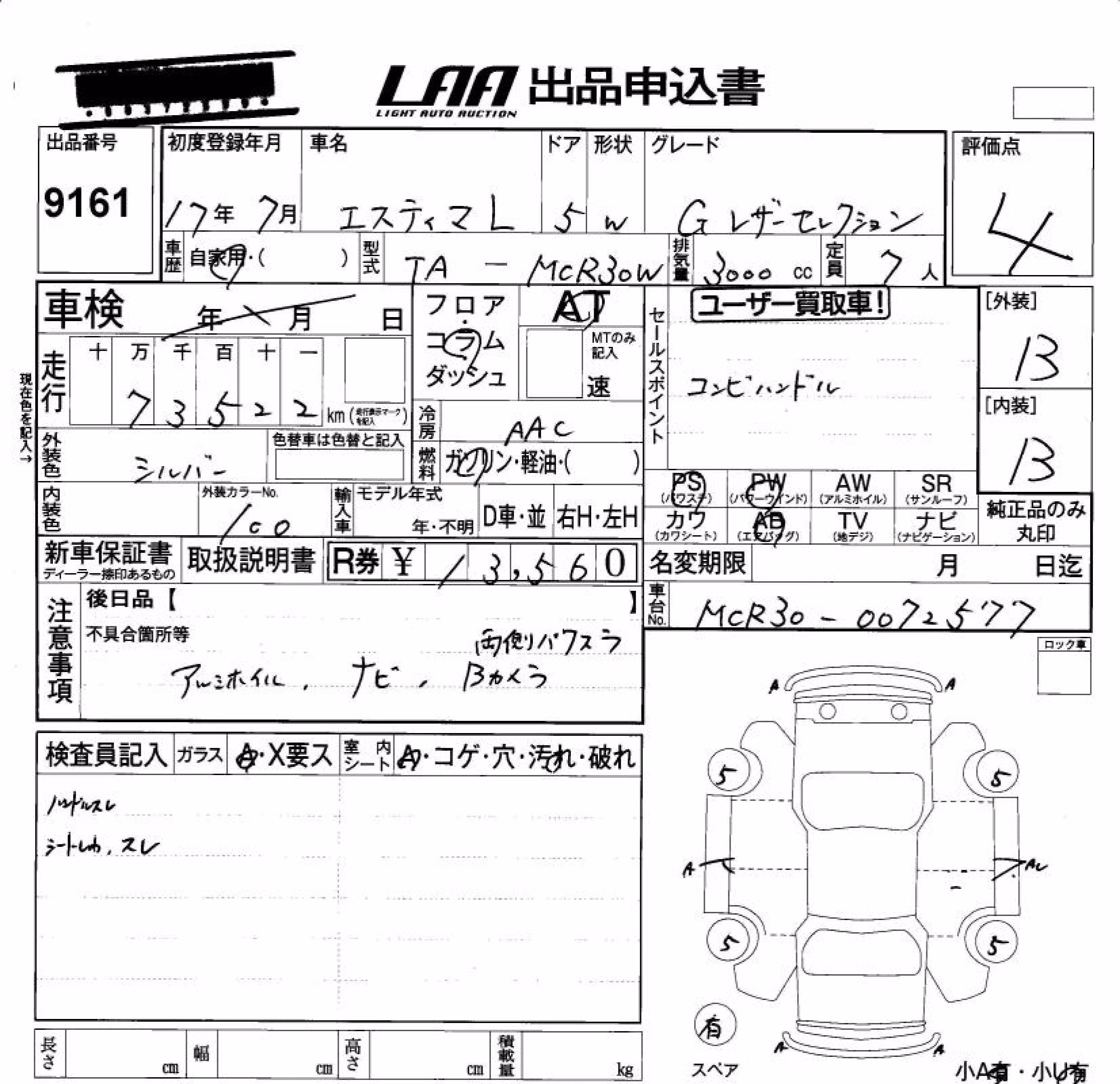 TOYOTA ESTIMA