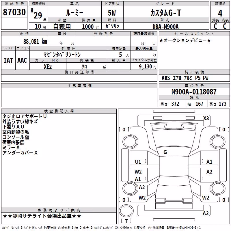 TOYOTA ROOMY