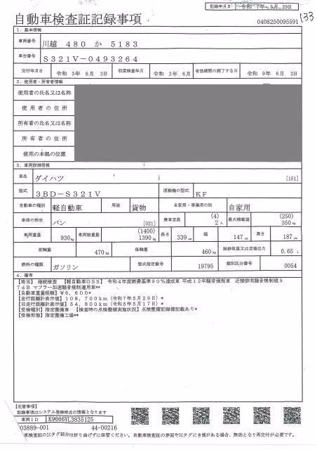 DAIHATSU HIJET