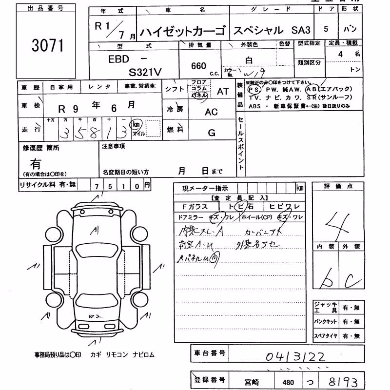 DAIHATSU HIJET