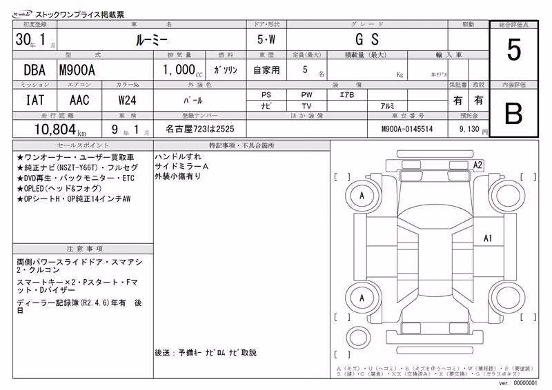 TOYOTA ROOMY