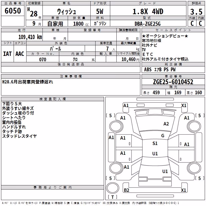 TOYOTA WISH