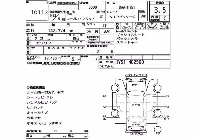 NISSAN FUGA