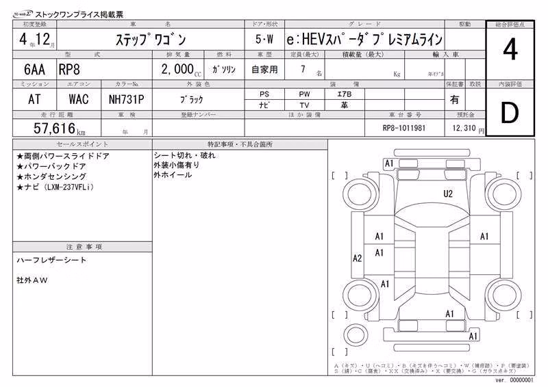 HONDA STEPWGN