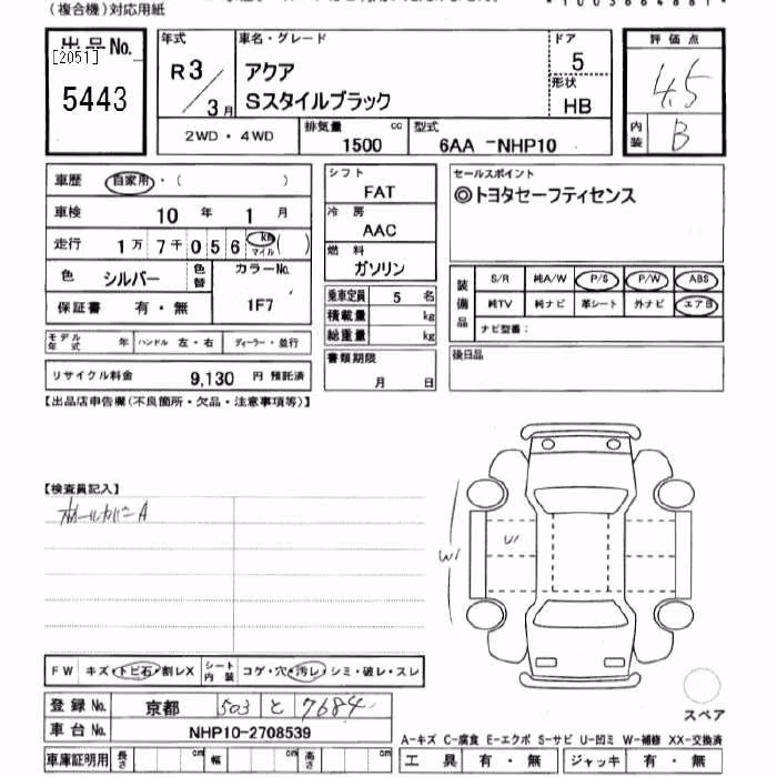 TOYOTA AQUA
