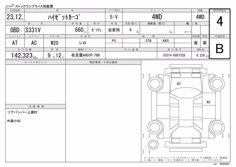 DAIHATSU HIJET
