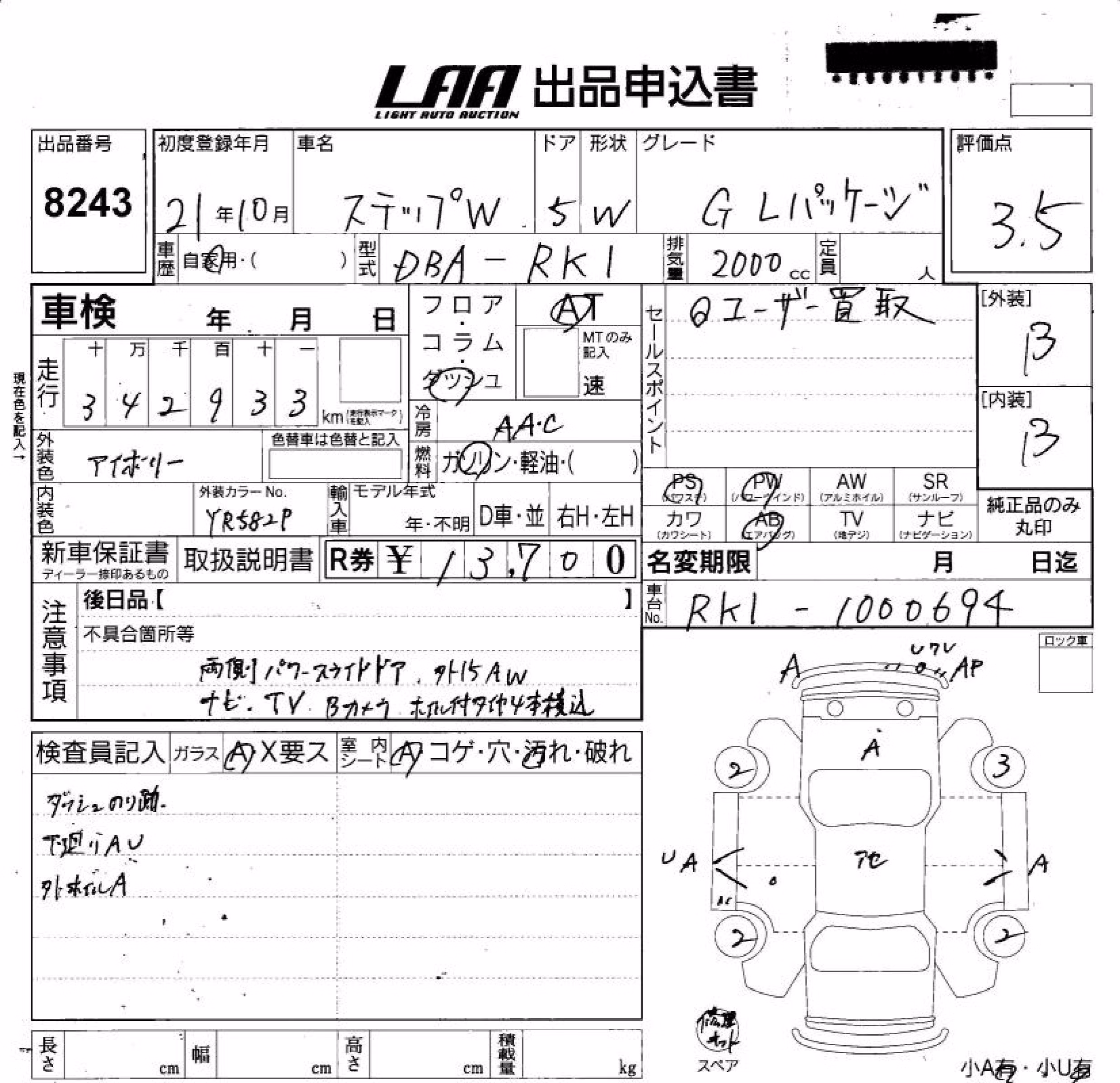 HONDA STEPWGN