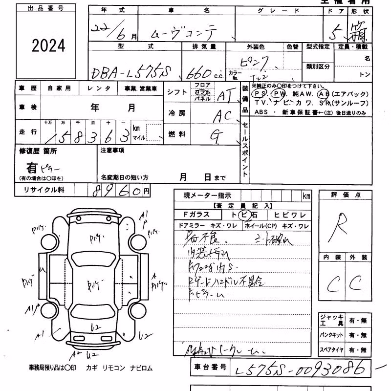 DAIHATSU MOVE CONTE