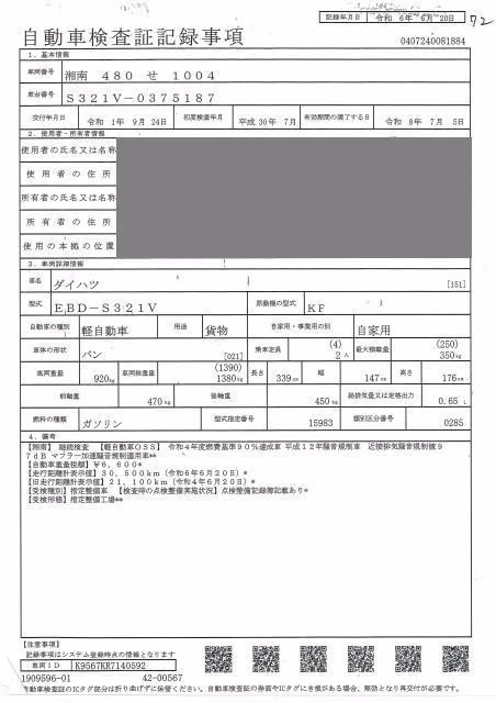 DAIHATSU HIJET