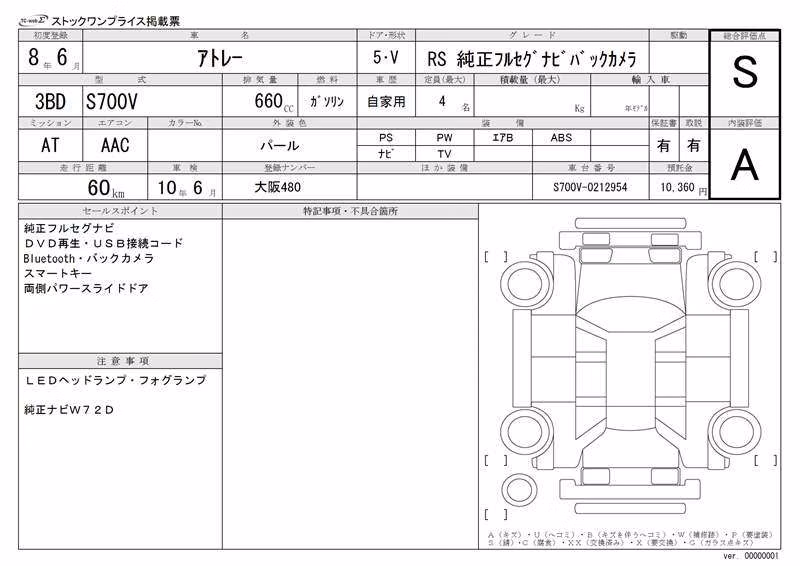 DAIHATSU ATRAI