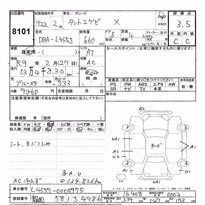 DAIHATSU TANTO EXE