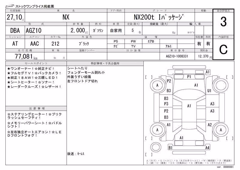 LEXUS NX200T