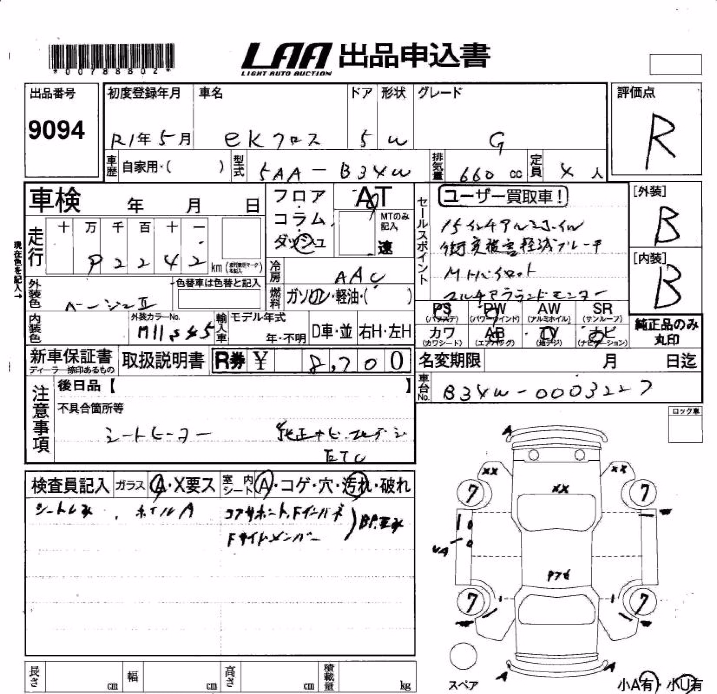 MITSUBISHI EK X