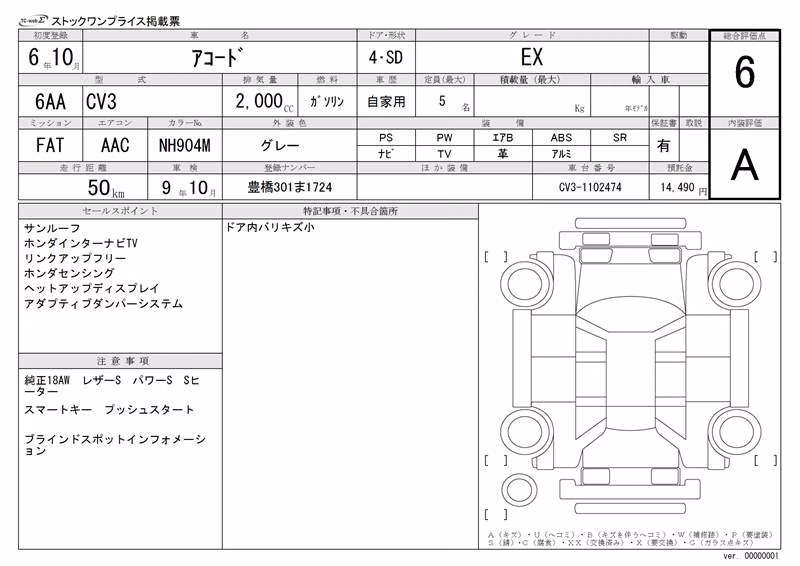 HONDA ACCORD