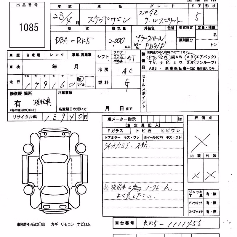 HONDA STEPWGN
