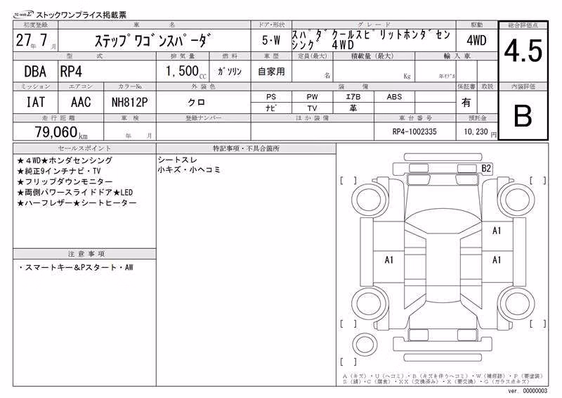 HONDA STEPWGN