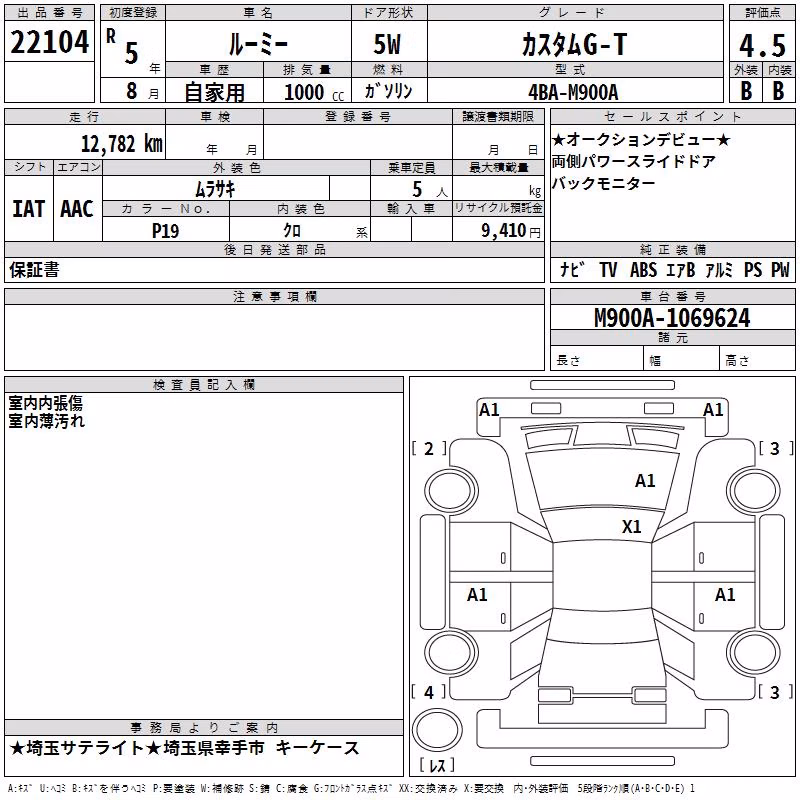 TOYOTA ROOMY
