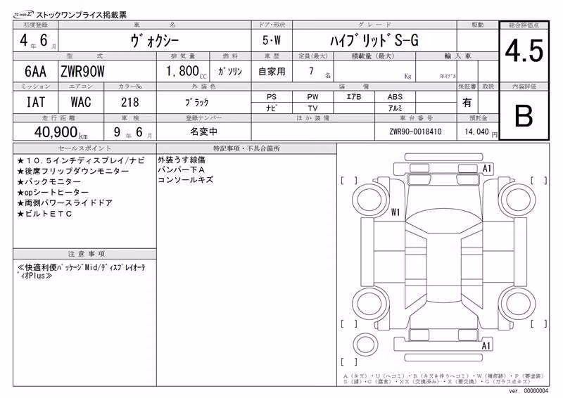 TOYOTA VOXY