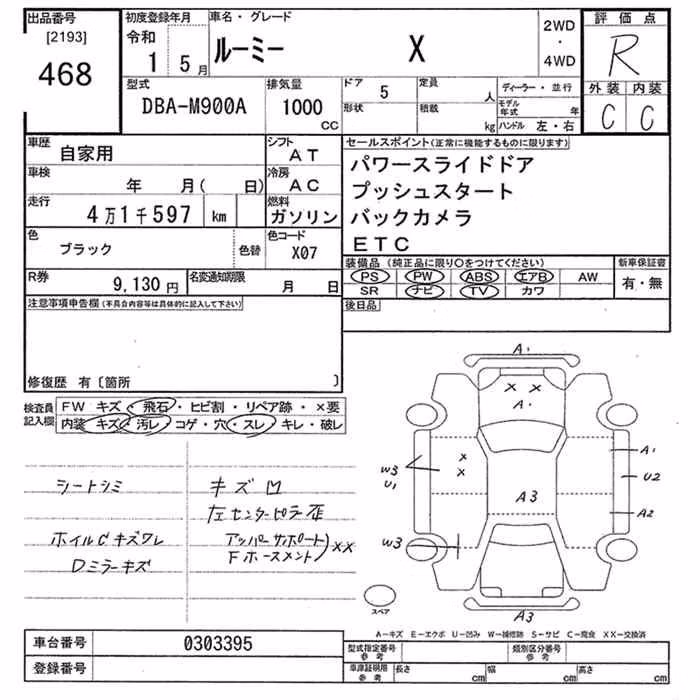 TOYOTA ROOMY
