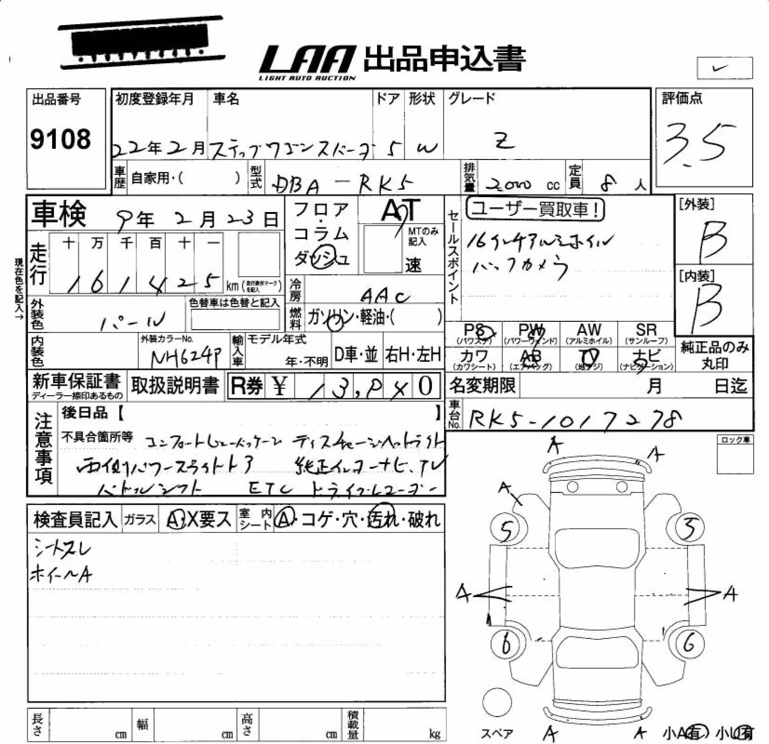 HONDA STEPWGN