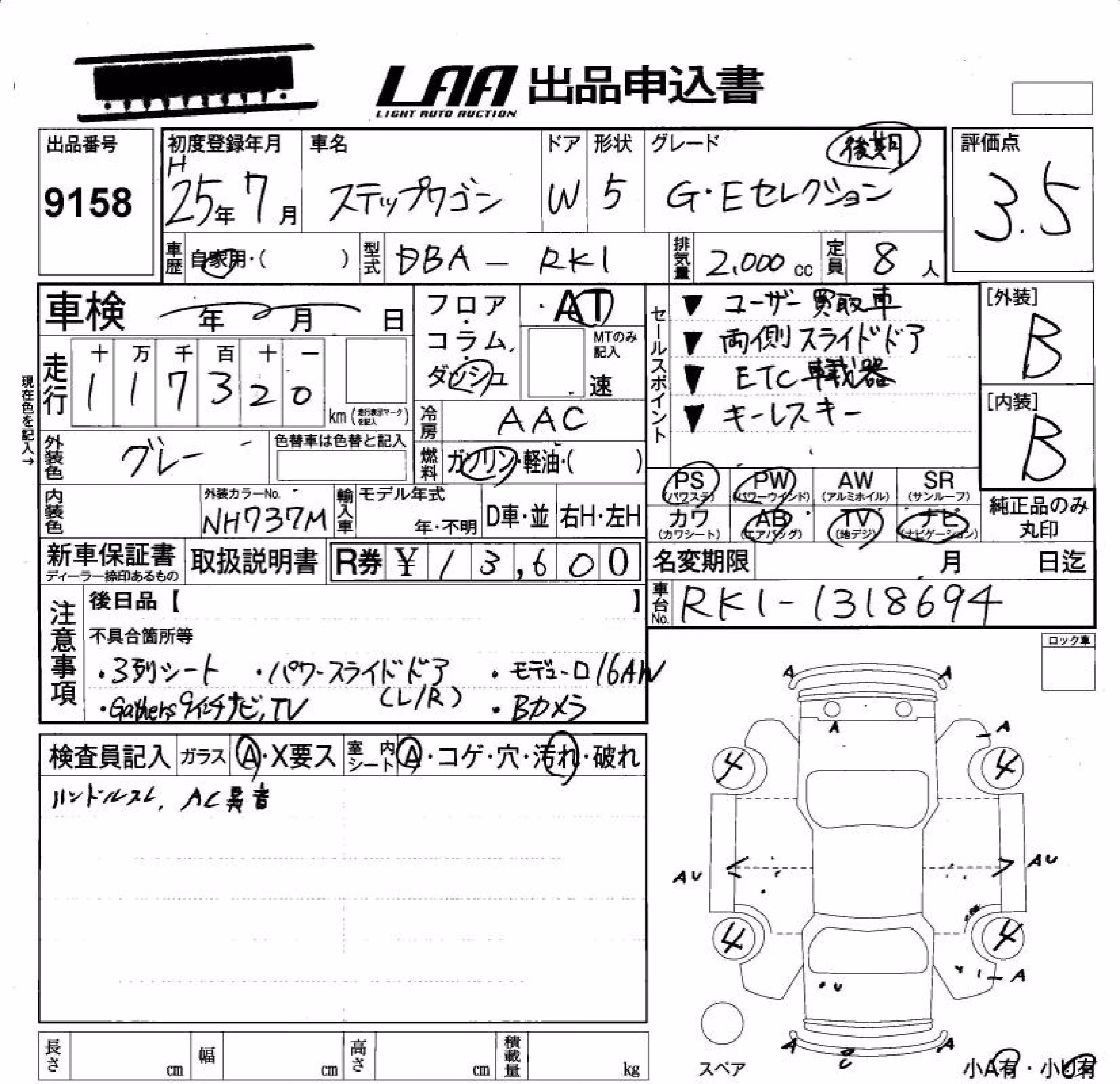 HONDA STEPWGN