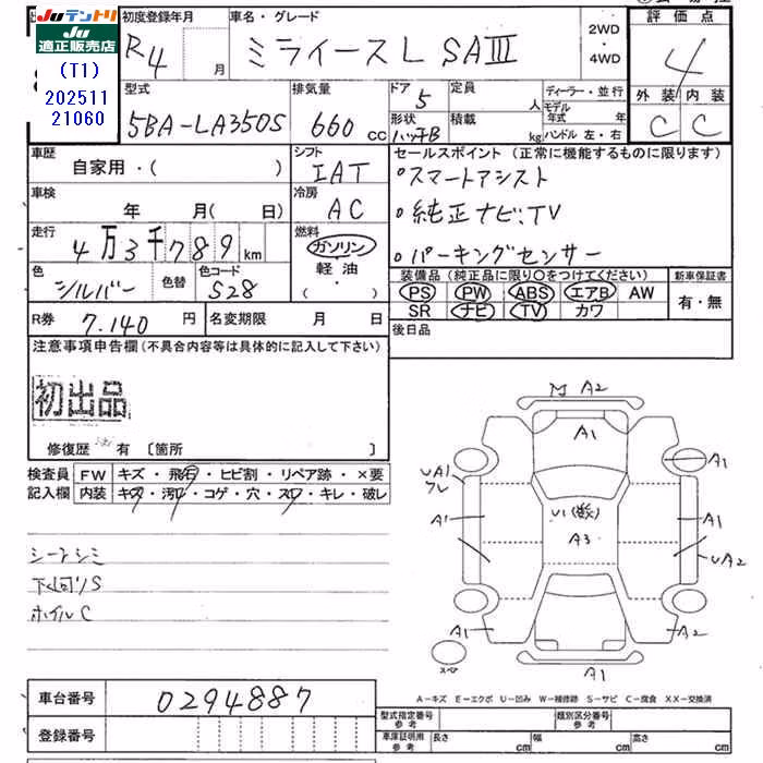 DAIHATSU MIRA E:S