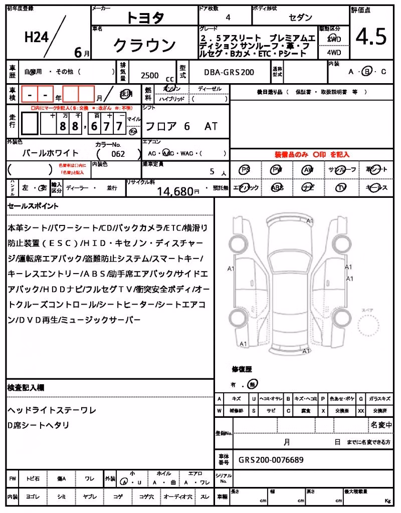 TOYOTA CROWN
