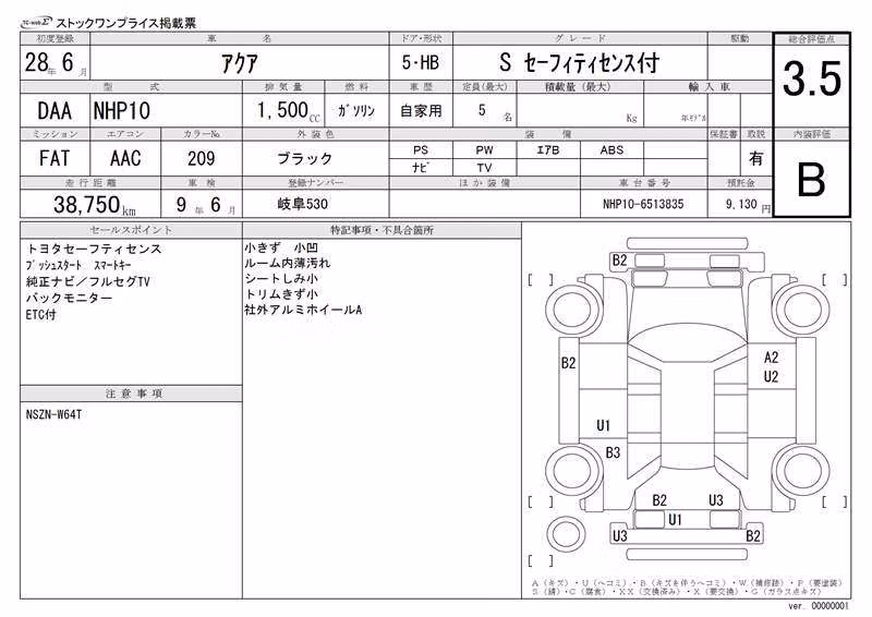 TOYOTA AQUA