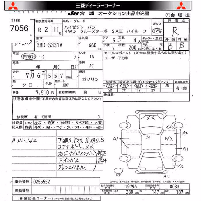DAIHATSU HIJET